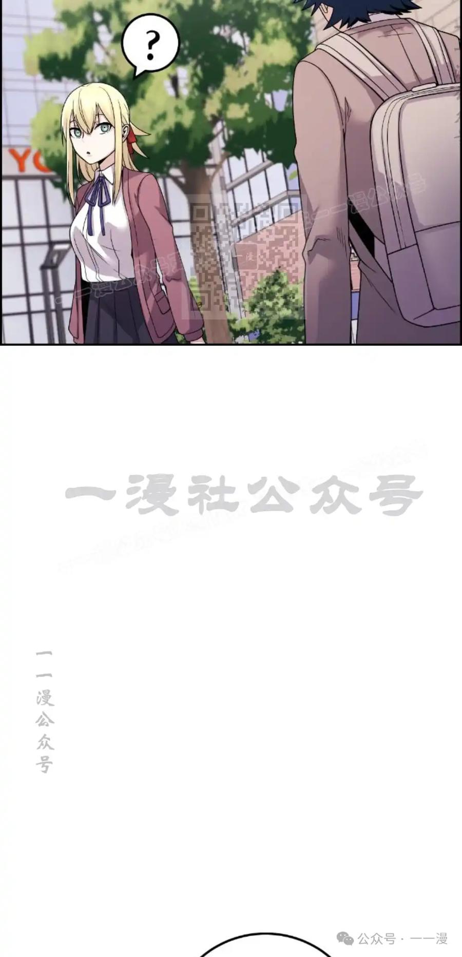 漫画里的罗康林 第32集 第86页