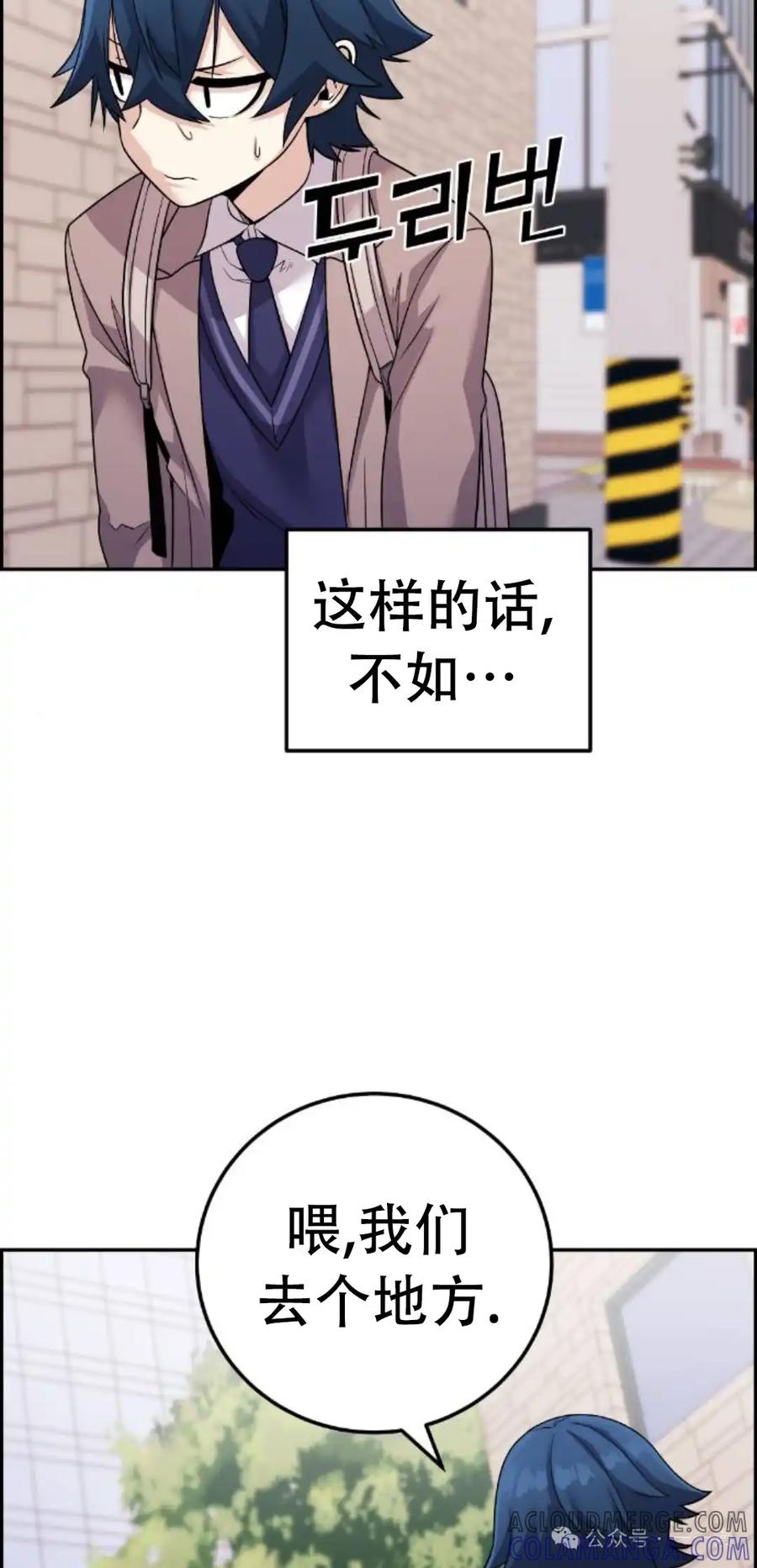 漫画里的罗康林 第32集 第85页