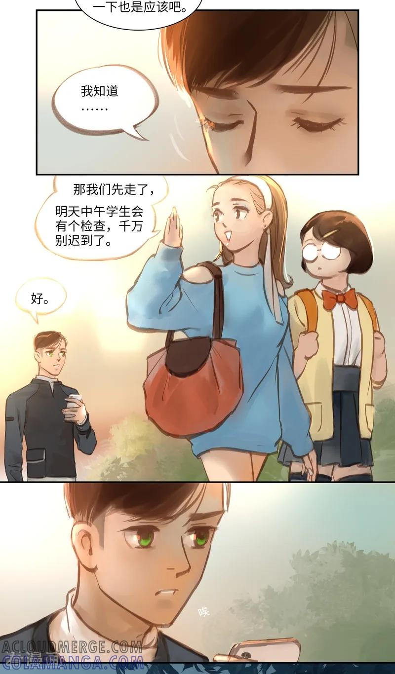 《夜刑者》第52话 开端 第11页