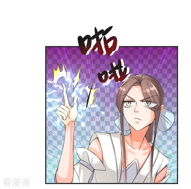 修仙奇葩录 第78话 第6页