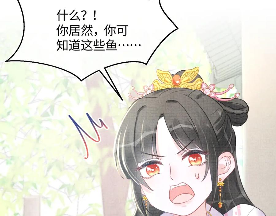 鲛人崽崽三岁啦 第7话 再遇危机 第40页