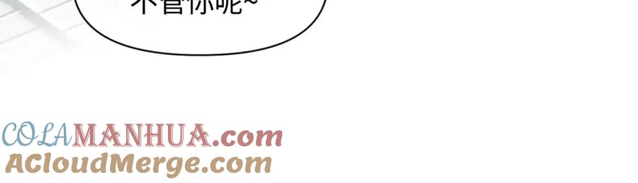 鲛人崽崽三岁啦 第7话 再遇危机 第49页