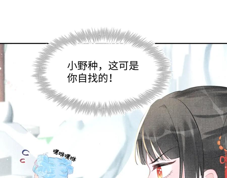 鲛人崽崽三岁啦 第7话 再遇危机 第50页