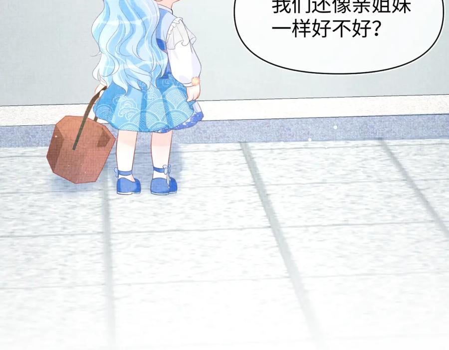 鲛人崽崽三岁啦 第7话 再遇危机 第22页