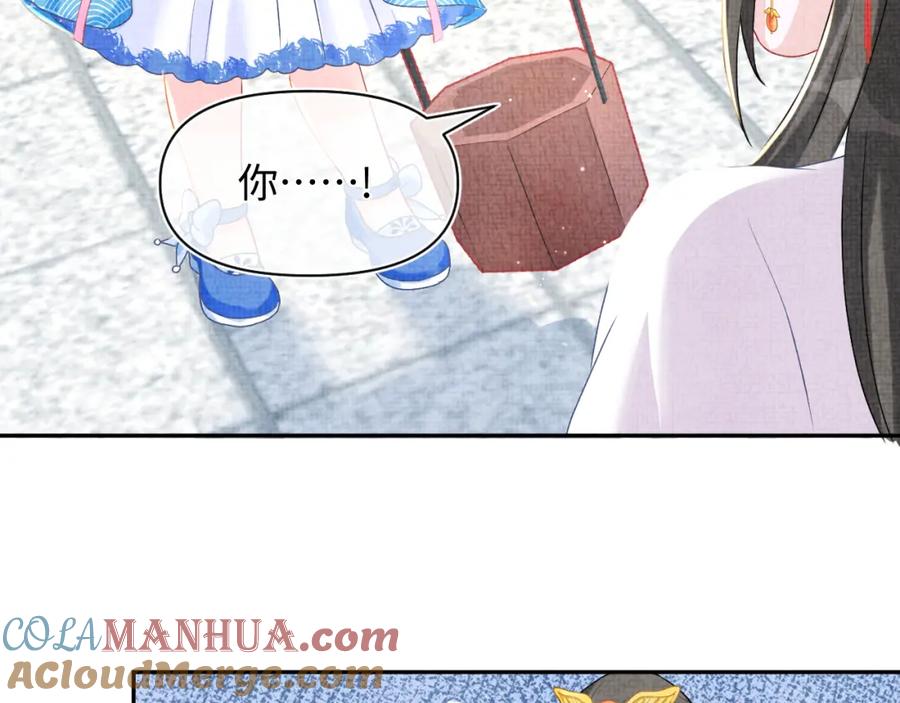 鲛人崽崽三岁啦 第7话 再遇危机 第17页