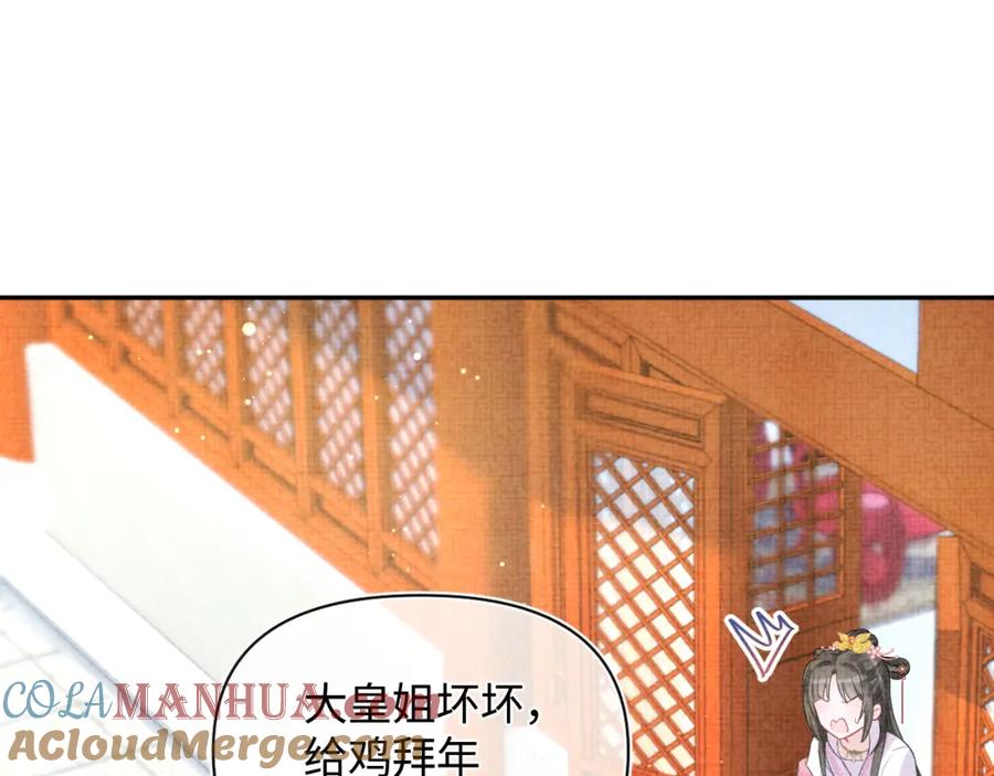 鲛人崽崽三岁啦 第7话 再遇危机 第25页