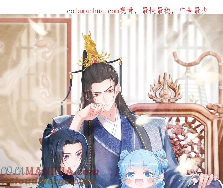 鲛人崽崽三岁啦 第7话 再遇危机 第1页