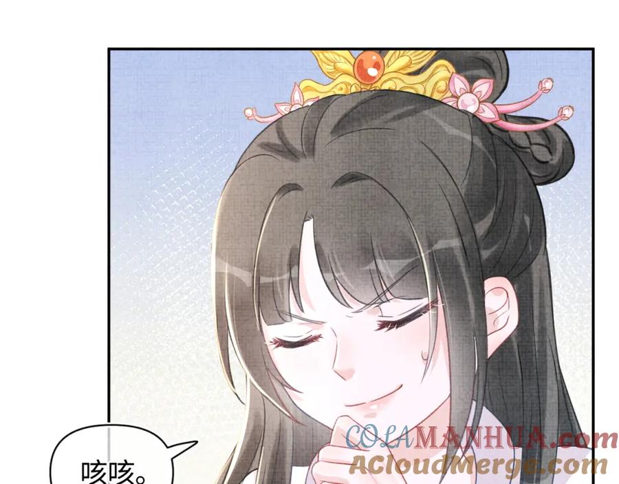 鲛人崽崽三岁啦 第7话 再遇危机 第45页