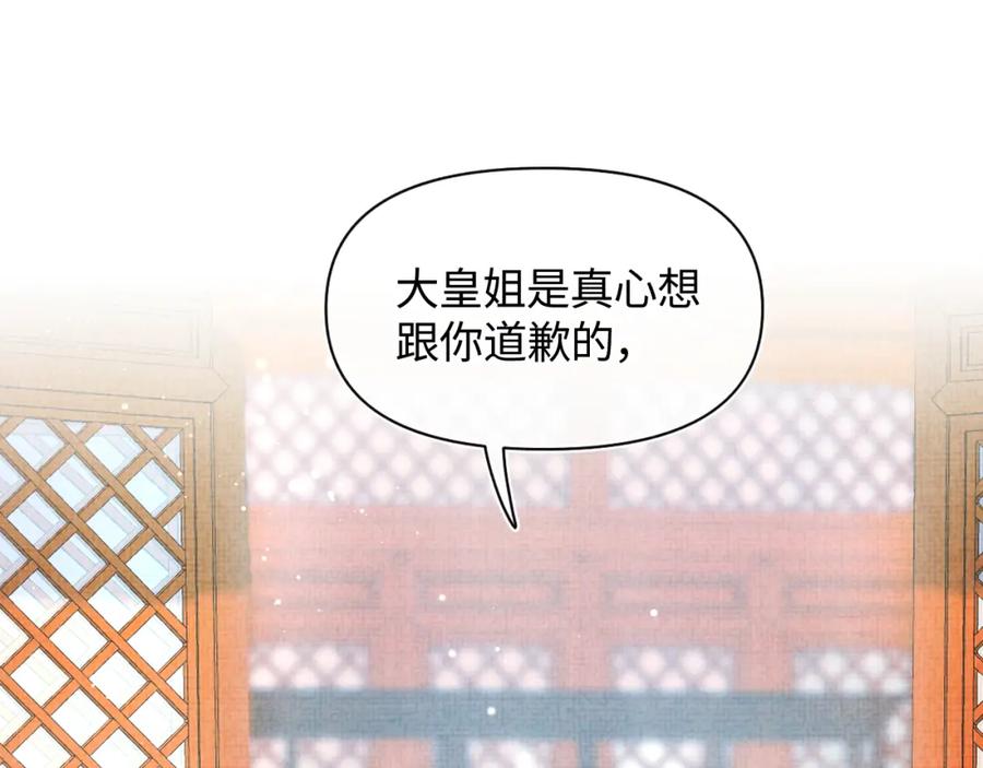 鲛人崽崽三岁啦 第7话 再遇危机 第20页