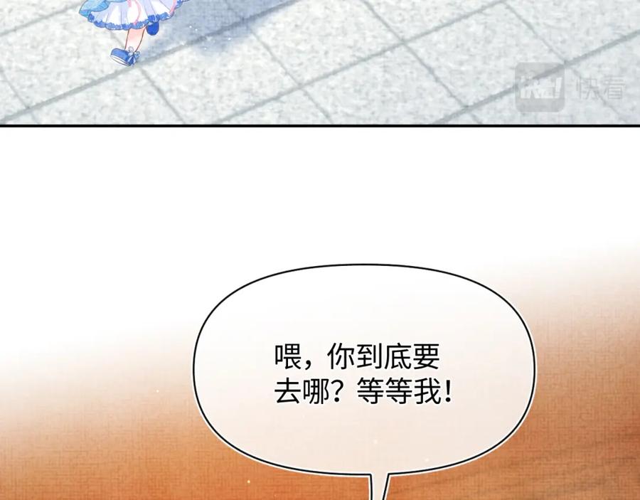 鲛人崽崽三岁啦 第7话 再遇危机 第27页