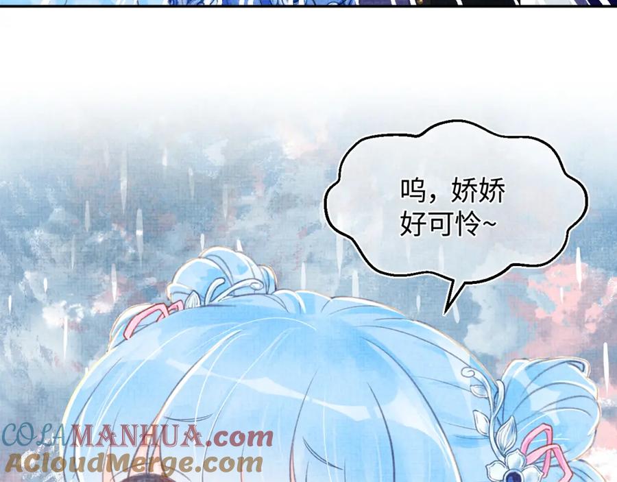 鲛人崽崽三岁啦 第7话 再遇危机 第105页