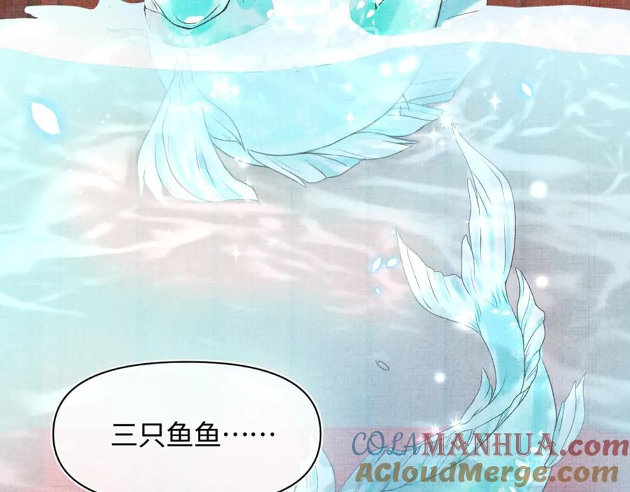 鲛人崽崽三岁啦 第7话 再遇危机 第33页