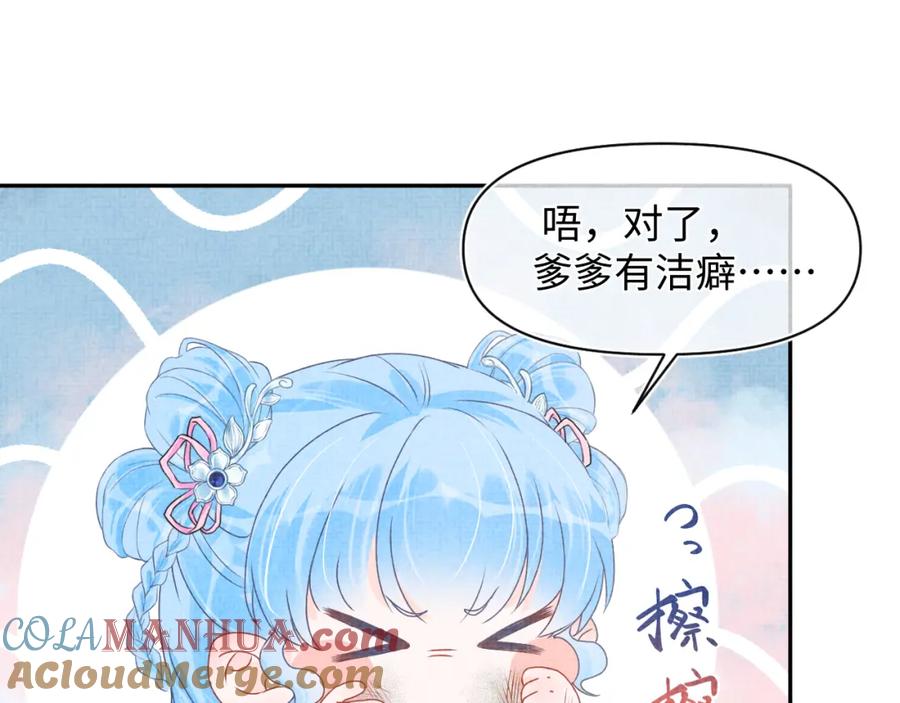 鲛人崽崽三岁啦 第7话 再遇危机 第65页