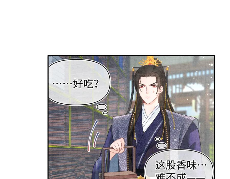 鲛人崽崽三岁啦 第7话 再遇危机 第72页