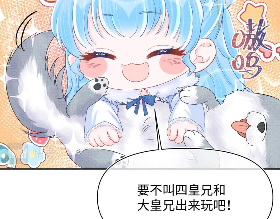 鲛人崽崽三岁啦 第97话 贼人偷袭！ 第35页