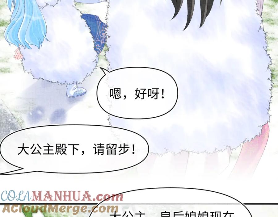 鲛人崽崽三岁啦 第97话 贼人偷袭！ 第22页