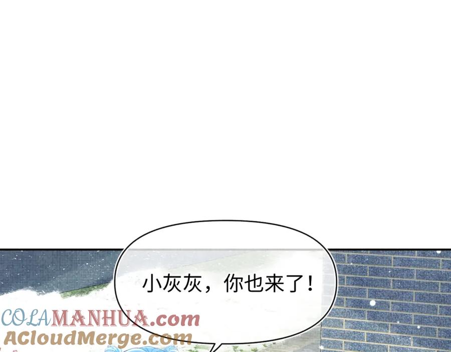 鲛人崽崽三岁啦 第97话 贼人偷袭！ 第31页