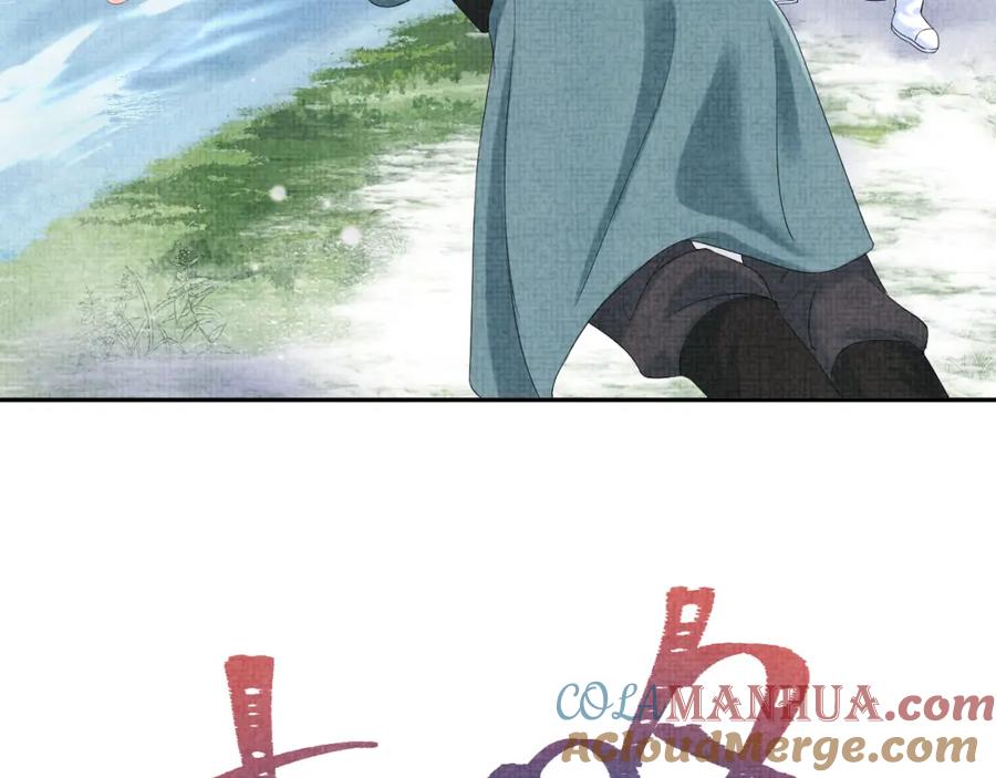 鲛人崽崽三岁啦 第97话 贼人偷袭！ 第55页