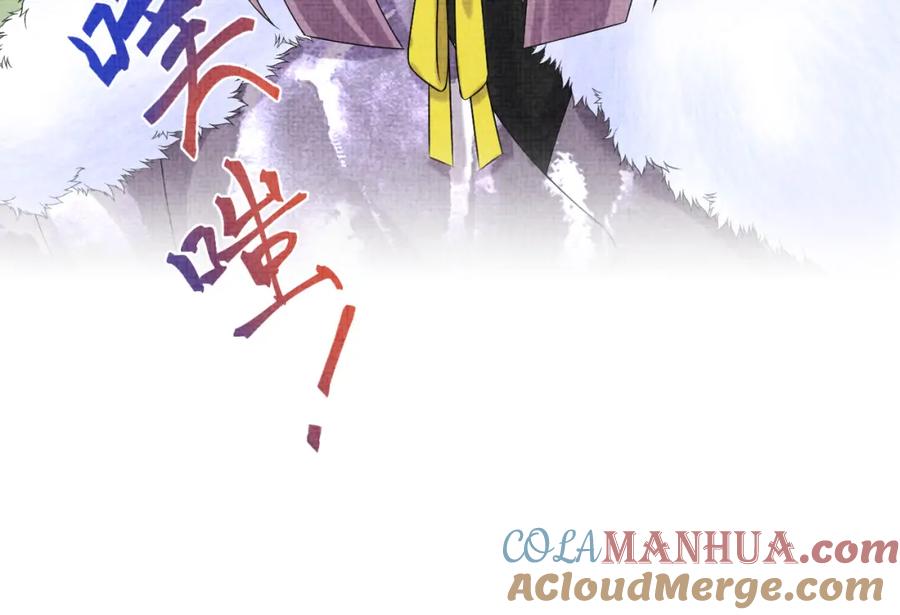 鲛人崽崽三岁啦 第97话 贼人偷袭！ 第85页