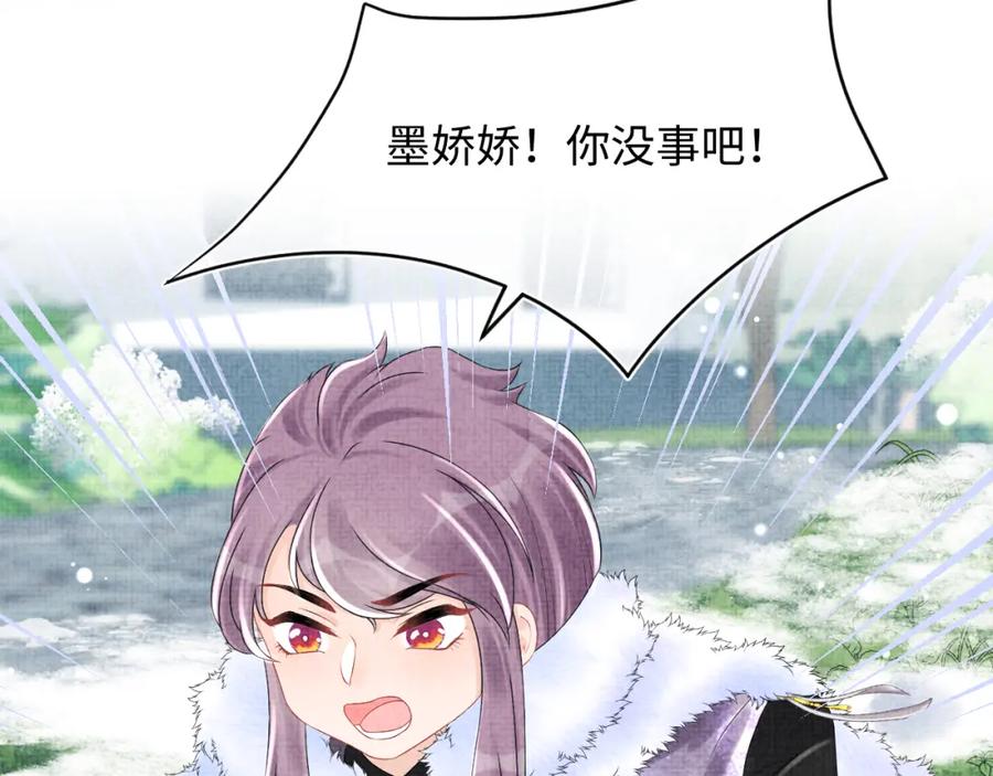 鲛人崽崽三岁啦 第97话 贼人偷袭！ 第65页