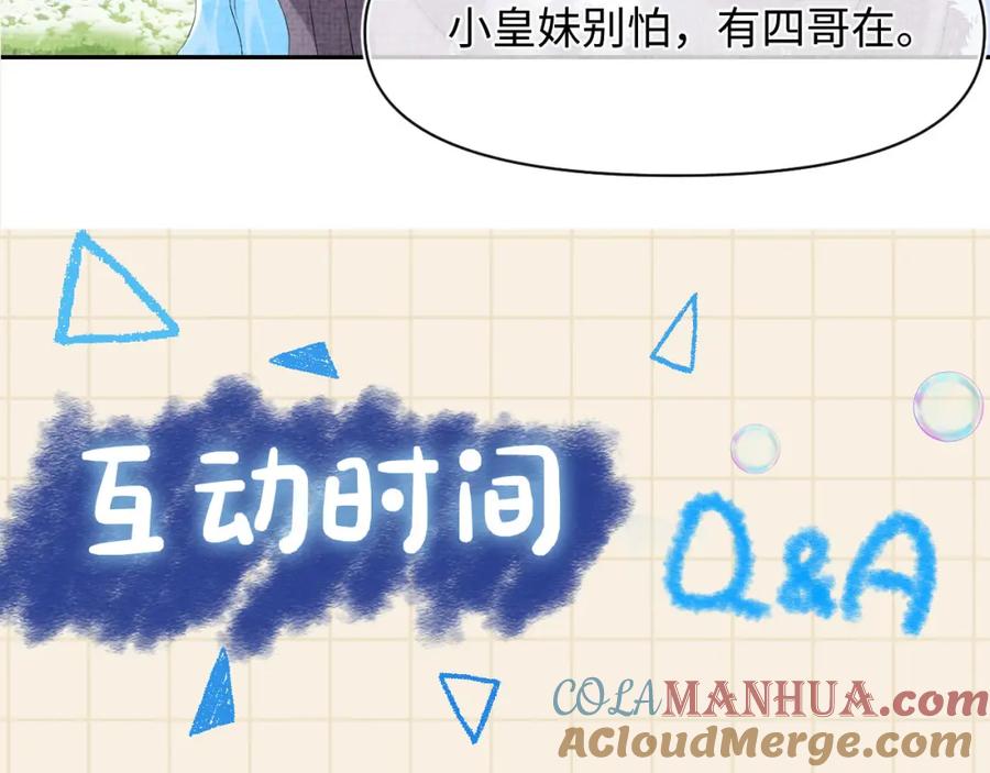 鲛人崽崽三岁啦 第97话 贼人偷袭！ 第91页