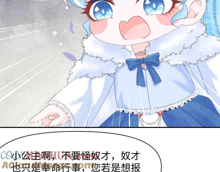 鲛人崽崽三岁啦 第97话 贼人偷袭！ 第58页