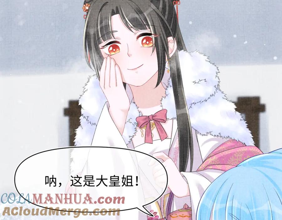 鲛人崽崽三岁啦 第97话 贼人偷袭！ 第13页