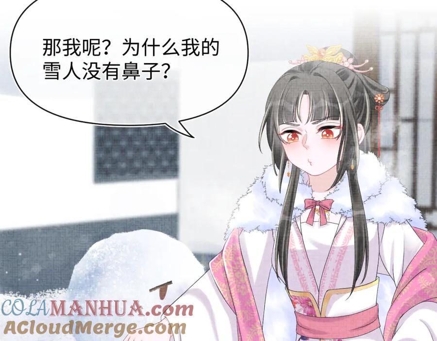 鲛人崽崽三岁啦 第97话 贼人偷袭！ 第10页