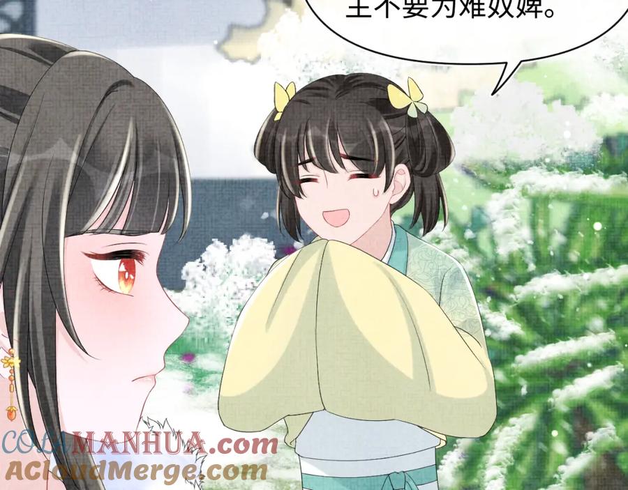 鲛人崽崽三岁啦 第97话 贼人偷袭！ 第25页