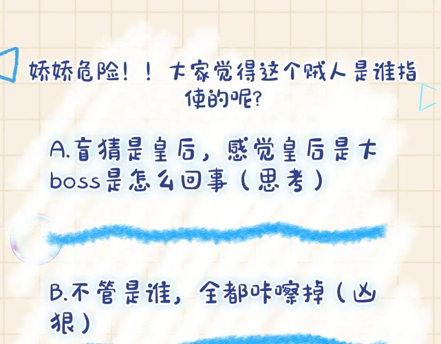 鲛人崽崽三岁啦 第97话 贼人偷袭！ 第92页