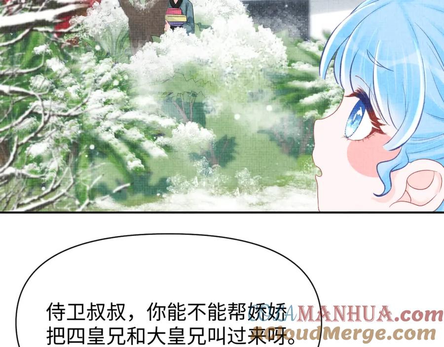 鲛人崽崽三岁啦 第97话 贼人偷袭！ 第37页