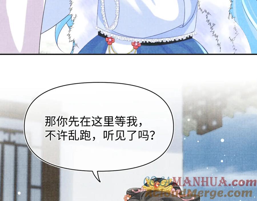 鲛人崽崽三岁啦 第97话 贼人偷袭！ 第28页