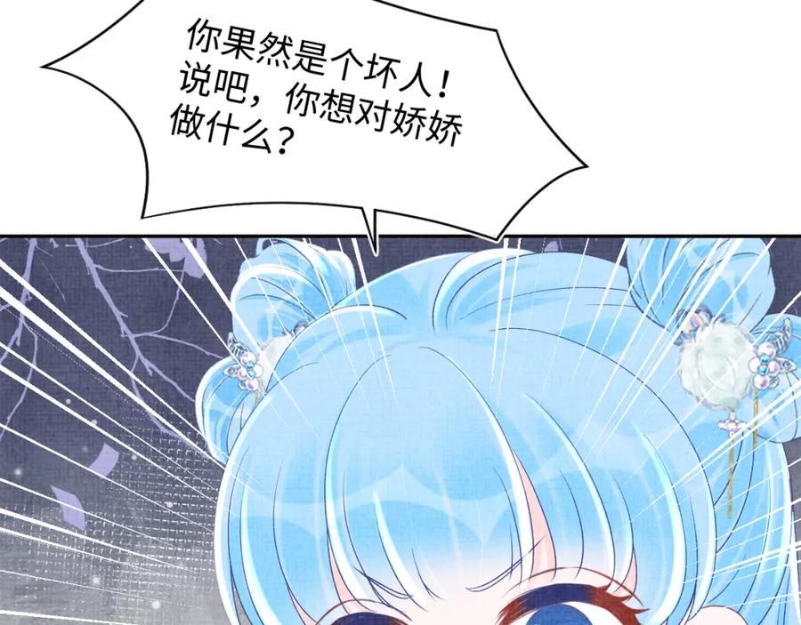 鲛人崽崽三岁啦 第97话 贼人偷袭！ 第57页