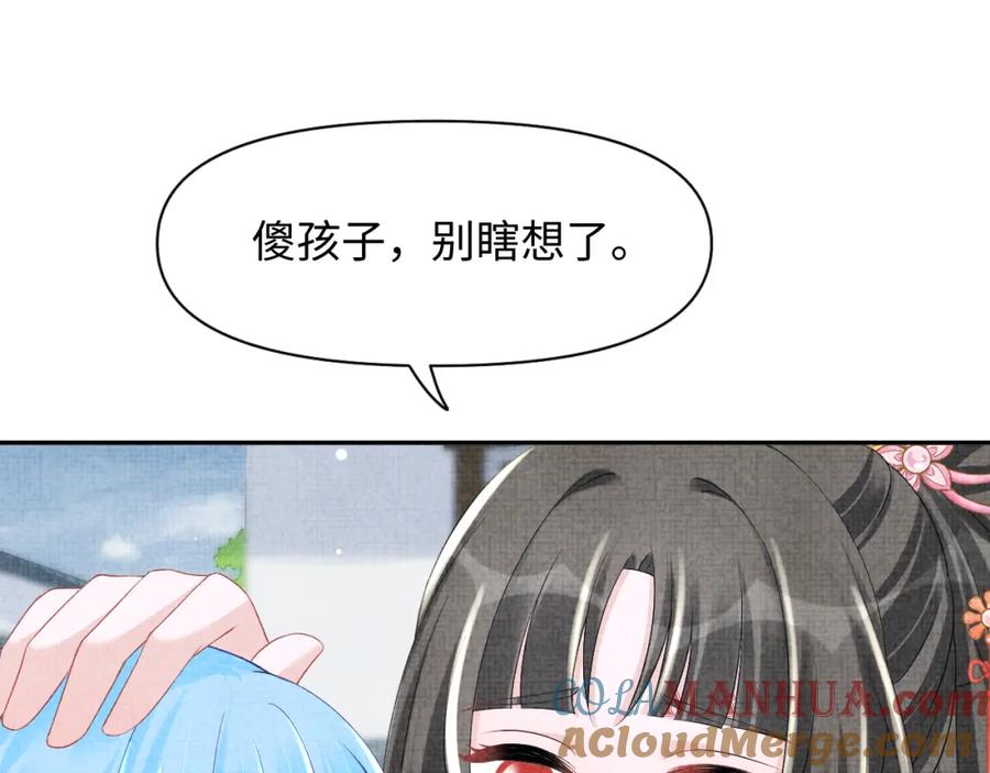 鲛人崽崽三岁啦 第97话 贼人偷袭！ 第19页