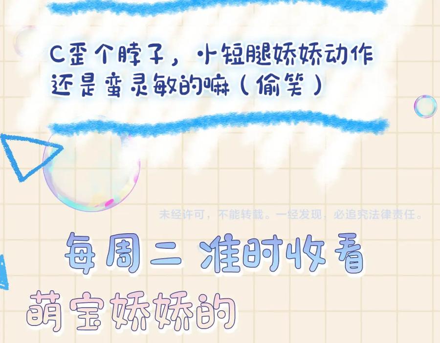 鲛人崽崽三岁啦 第97话 贼人偷袭！ 第93页