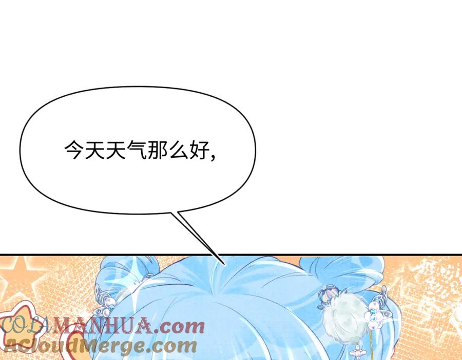 鲛人崽崽三岁啦 第97话 贼人偷袭！ 第34页