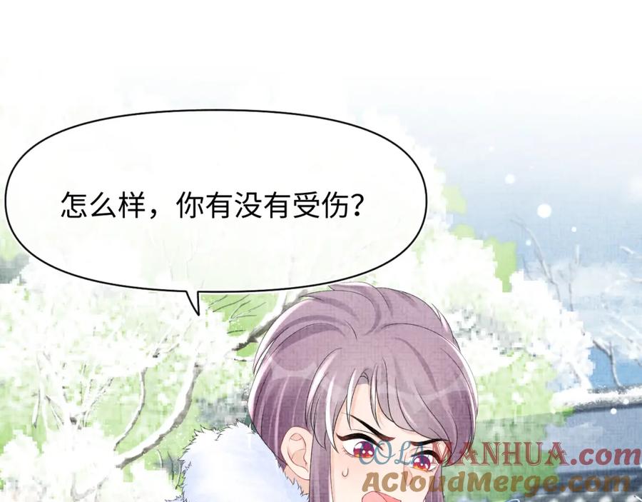 鲛人崽崽三岁啦 第98话 老爹的心疼 第49页