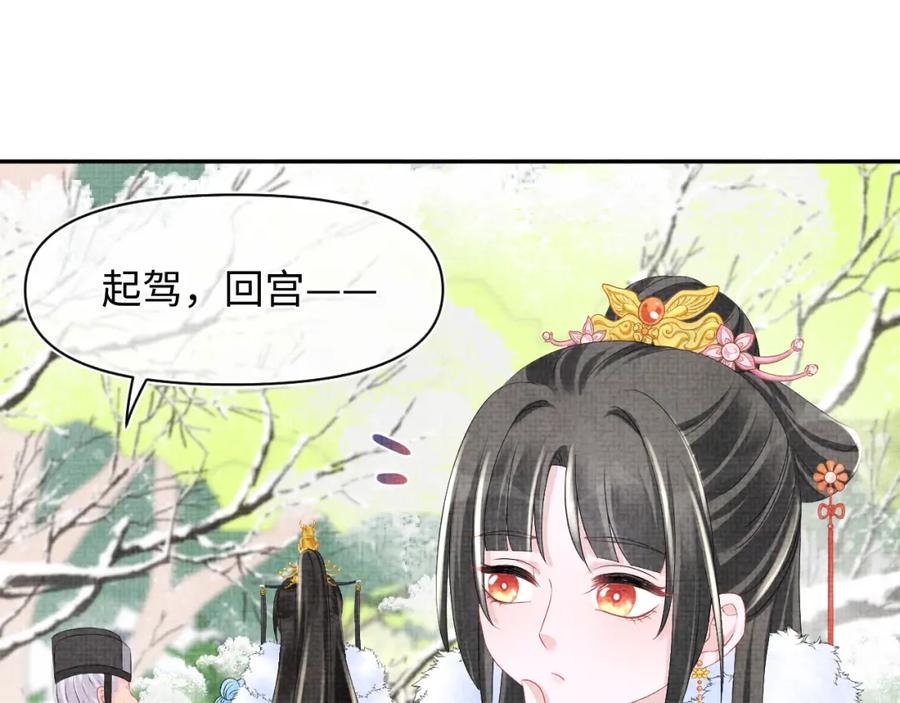鲛人崽崽三岁啦 第98话 老爹的心疼 第69页