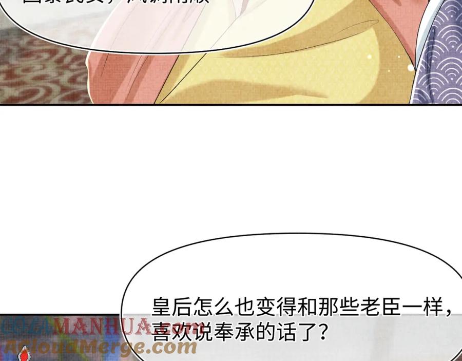 鲛人崽崽三岁啦 第98话 老爹的心疼 第10页