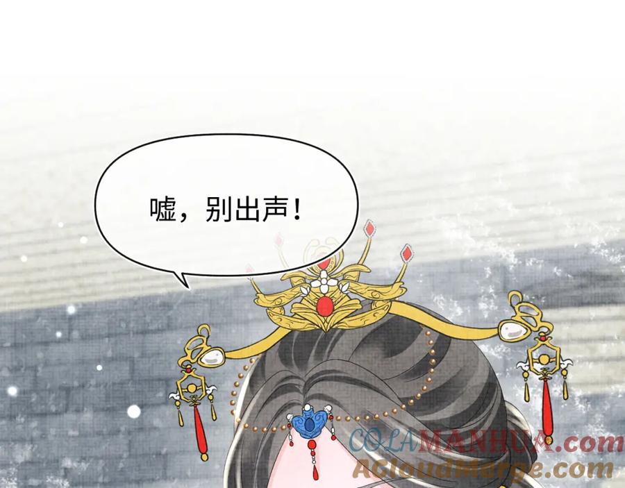 鲛人崽崽三岁啦 第98话 老爹的心疼 第76页