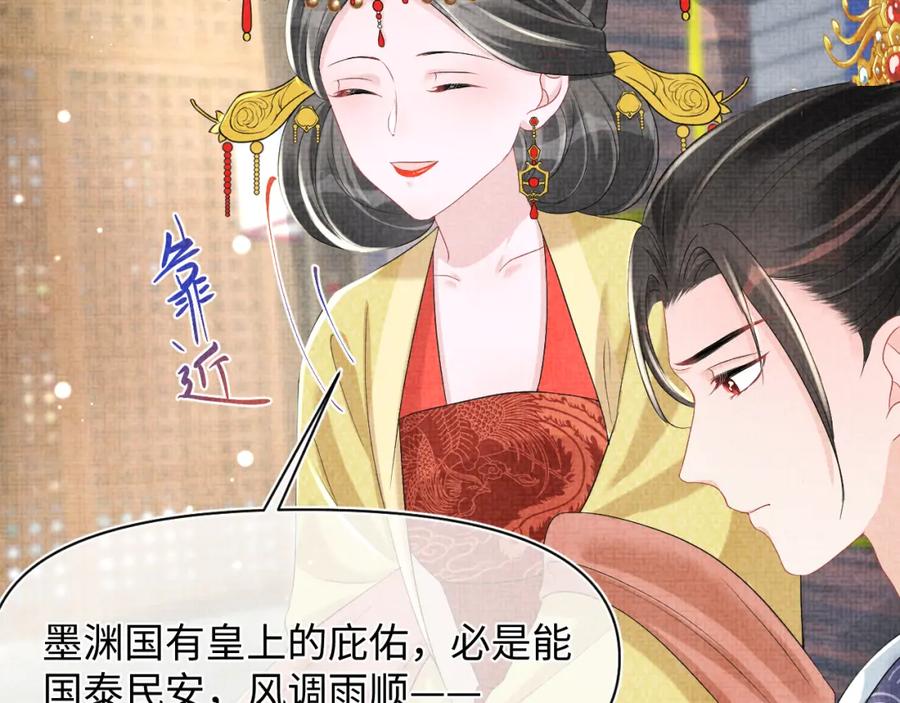 鲛人崽崽三岁啦 第98话 老爹的心疼 第9页