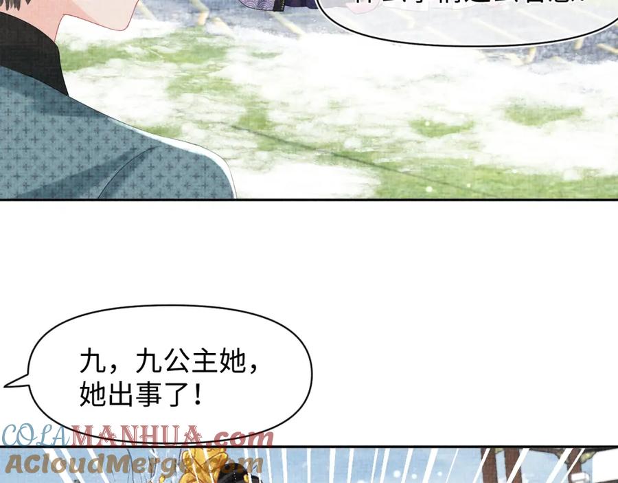 鲛人崽崽三岁啦 第98话 老爹的心疼 第46页