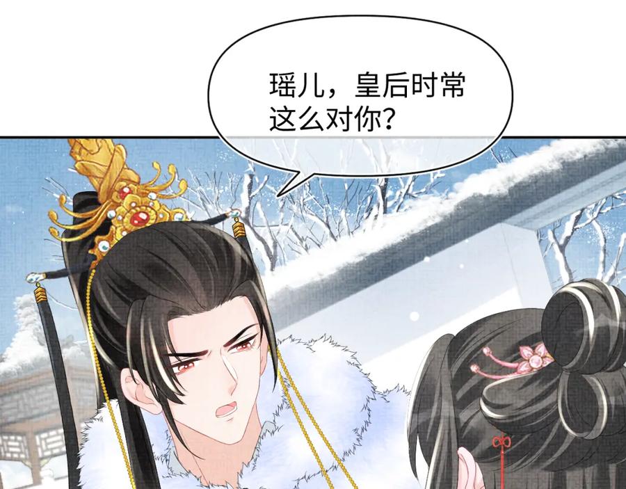 鲛人崽崽三岁啦 第98话 老爹的心疼 第36页