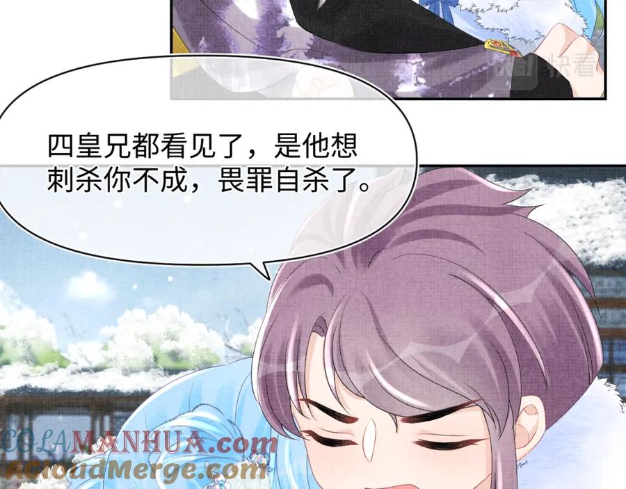 鲛人崽崽三岁啦 第98话 老爹的心疼 第52页