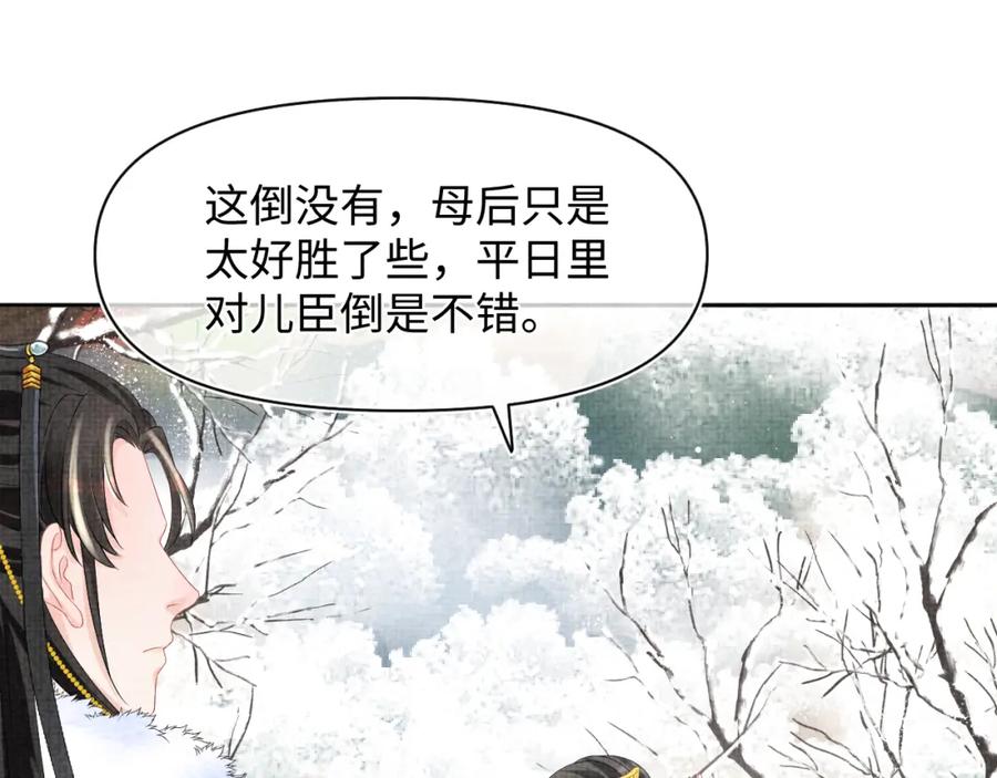 鲛人崽崽三岁啦 第98话 老爹的心疼 第38页