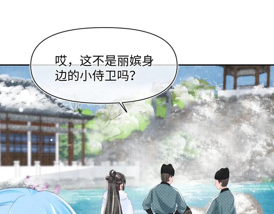 鲛人崽崽三岁啦 第98话 老爹的心疼 第65页