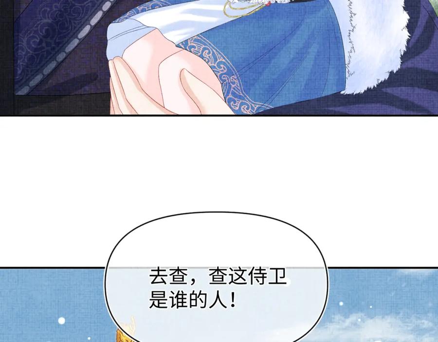 鲛人崽崽三岁啦 第98话 老爹的心疼 第59页