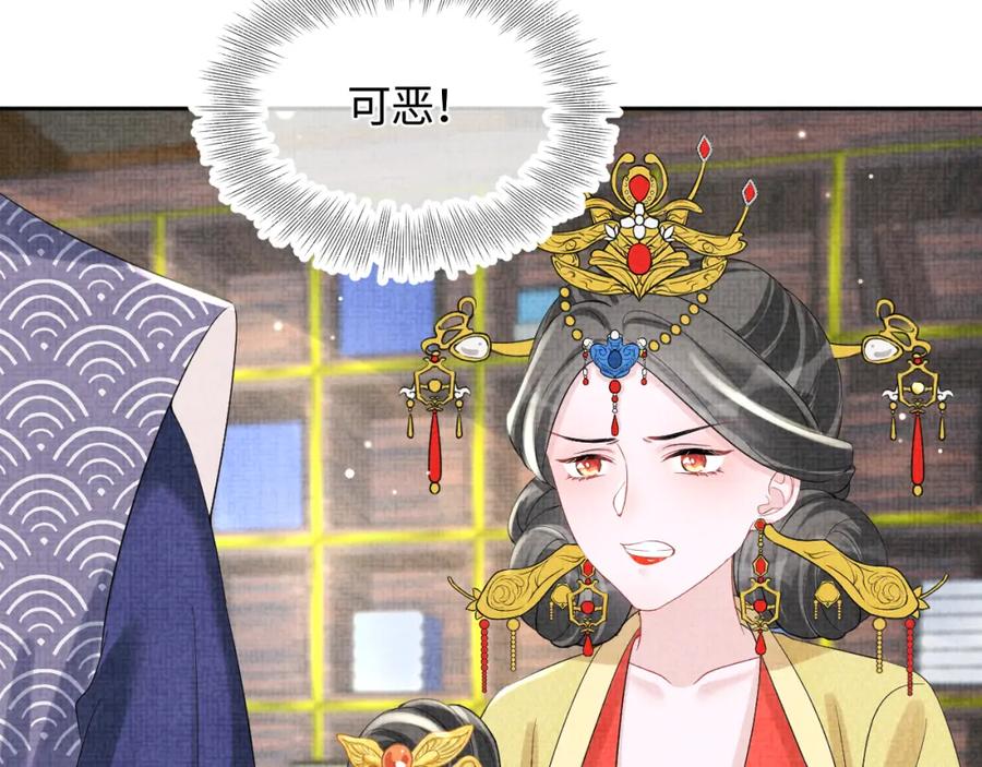 鲛人崽崽三岁啦 第98话 老爹的心疼 第30页