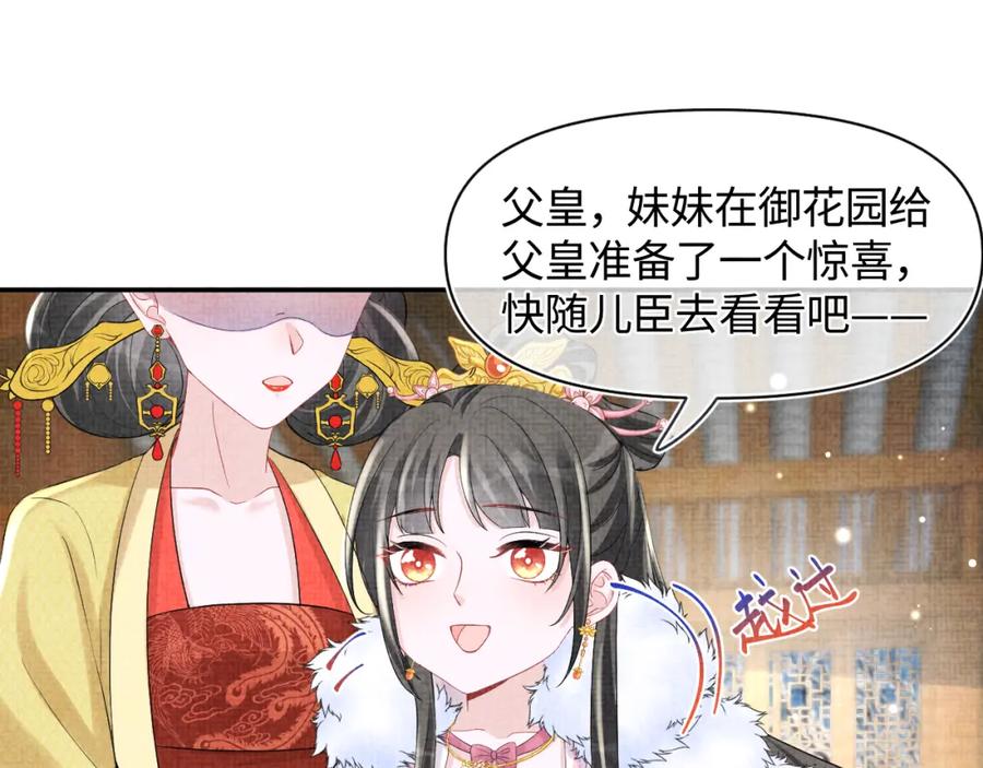 鲛人崽崽三岁啦 第98话 老爹的心疼 第20页