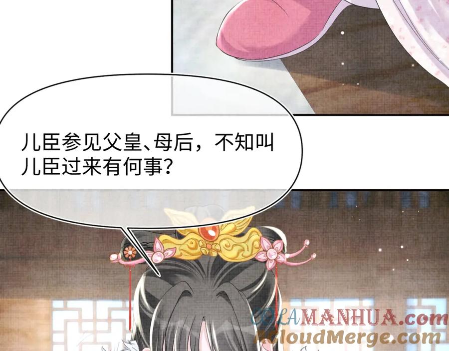 鲛人崽崽三岁啦 第98话 老爹的心疼 第13页